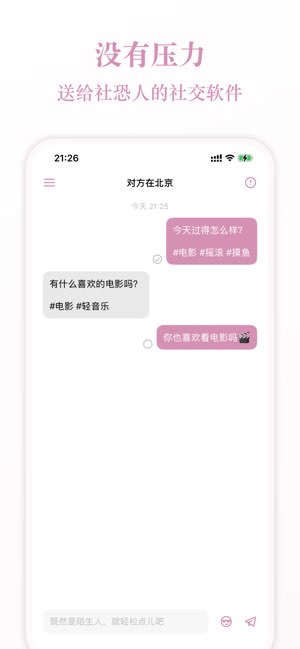 遇见夏天截图
