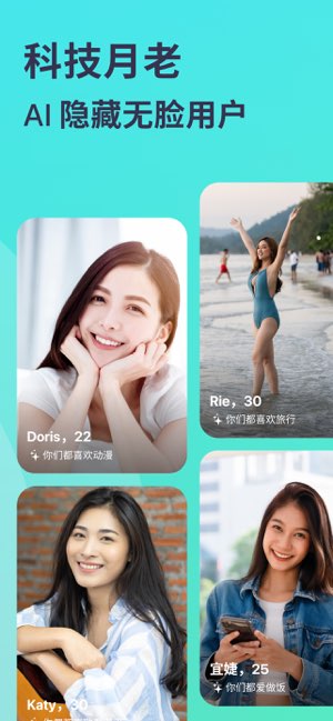 Paktor 拍拖截图