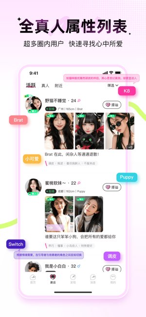 羞聊截图
