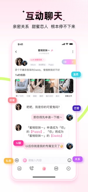 羞聊截图
