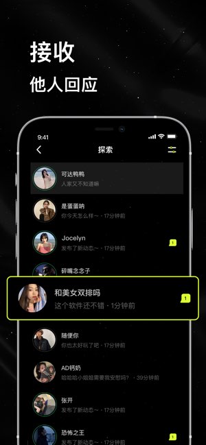 小星空截图