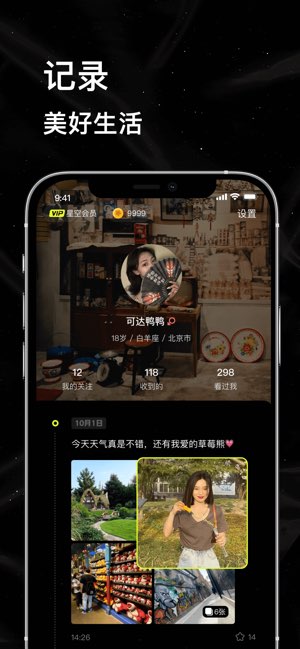 小星空截图
