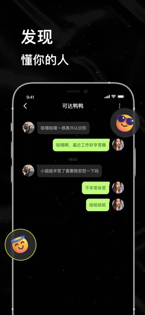 小星空截图