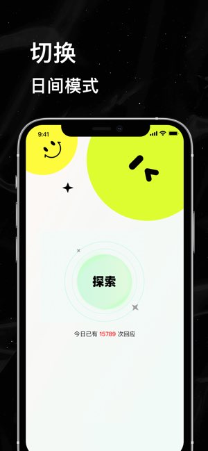 小星空截图