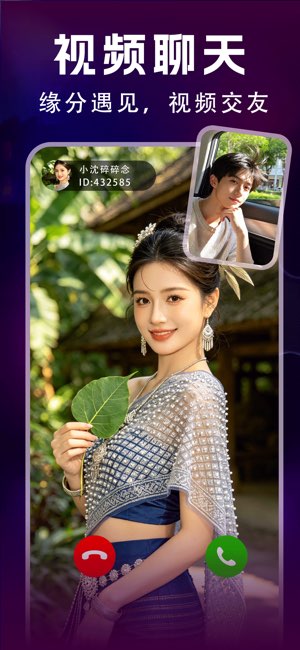 鹿缘欢聊截图
