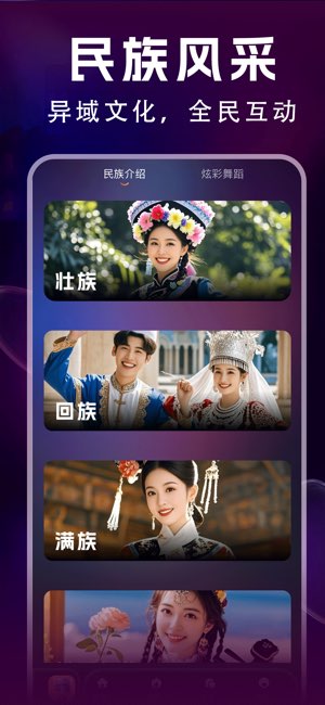 鹿缘欢聊截图
