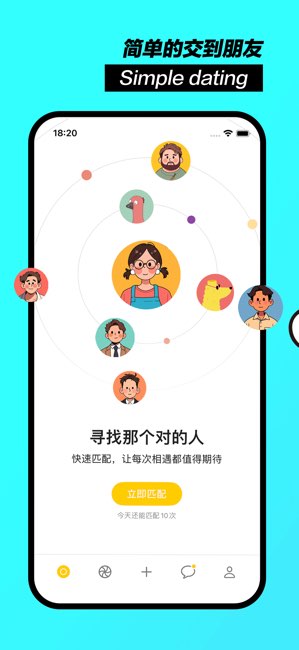 聊天鸭截图