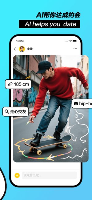聊天鸭截图