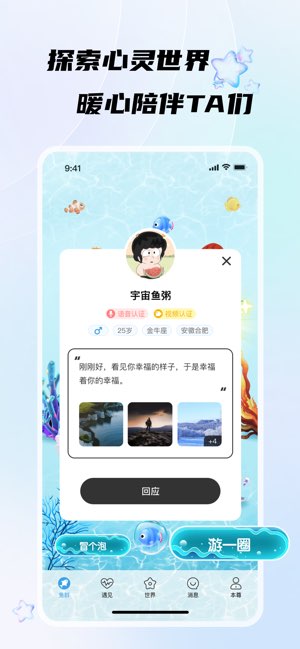 非鱼之乐截图
