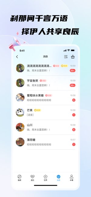 非鱼之乐截图
