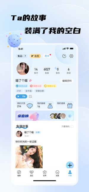 非鱼之乐截图