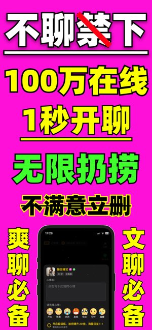 走心漂流瓶极速版截图