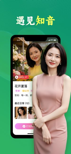 会会截图