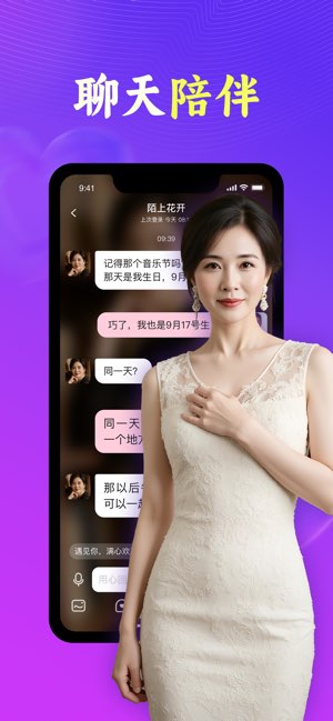会会截图