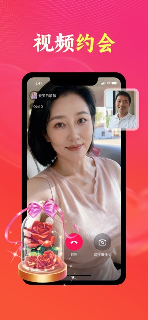 会会截图