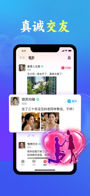 会会截图