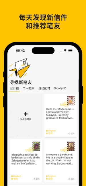Slowly截图