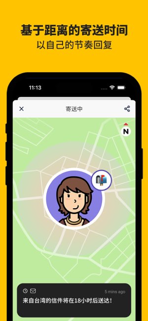 Slowly截图