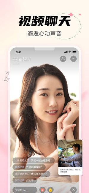桃夭截图