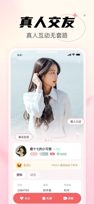 桃夭截图