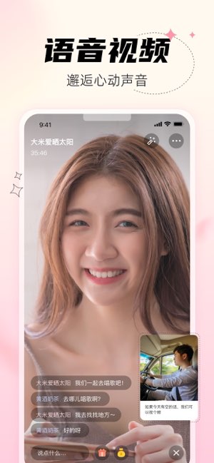 桃夭截图