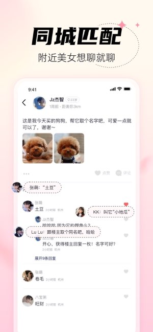 桃夭截图