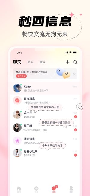 桃夭截图