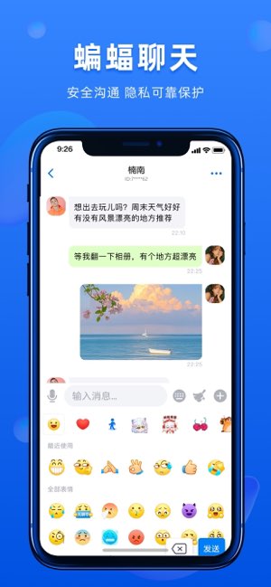 蝙蝠截图