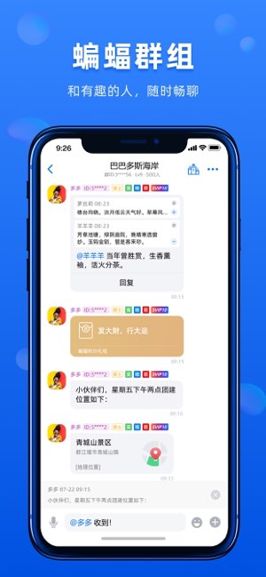 蝙蝠截图