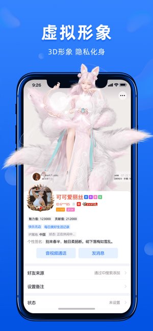 蝙蝠截图