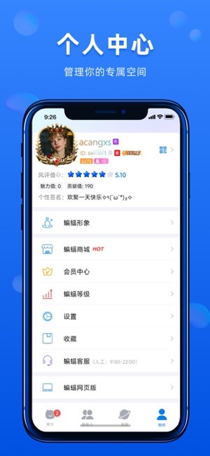 蝙蝠截图