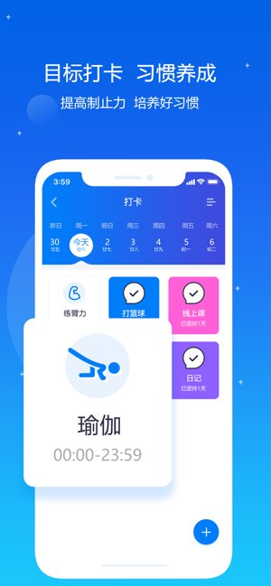我约日程截图