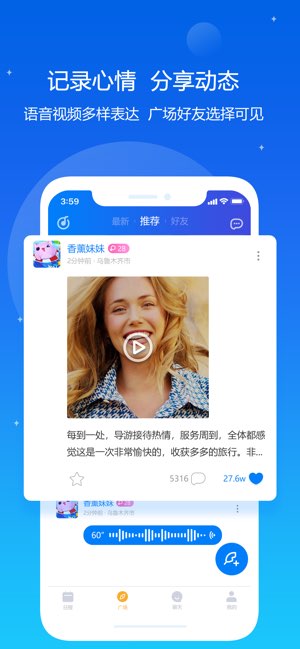 我约日程截图