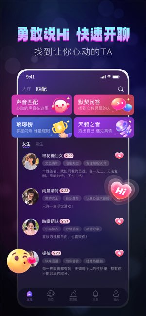 灵魂漂流瓶截图