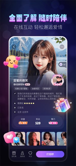 灵魂漂流瓶截图