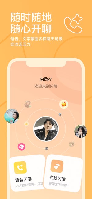 探探截图