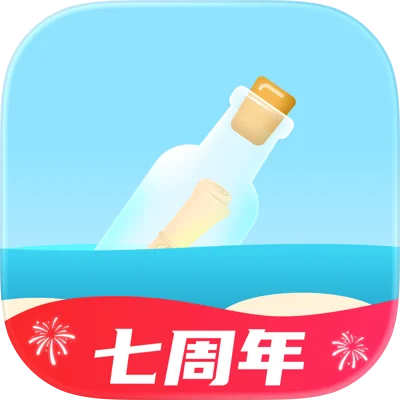 遇见漂流瓶