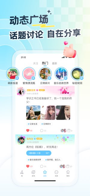 遇见漂流瓶截图