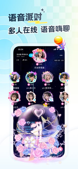 遇见漂流瓶截图