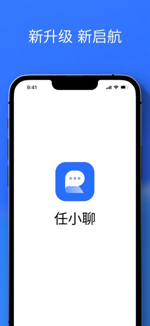任小聊截图