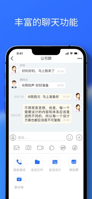 任小聊截图