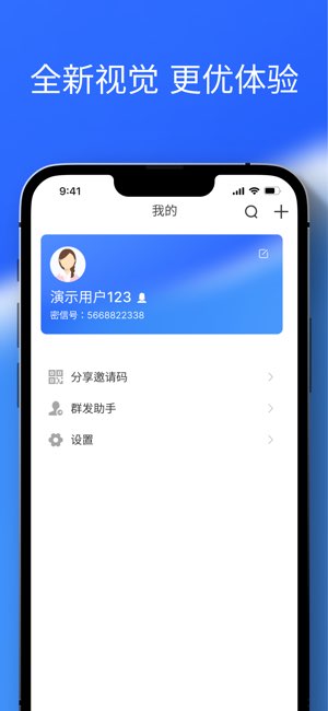 任小聊截图