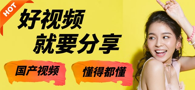 觅友视频截图