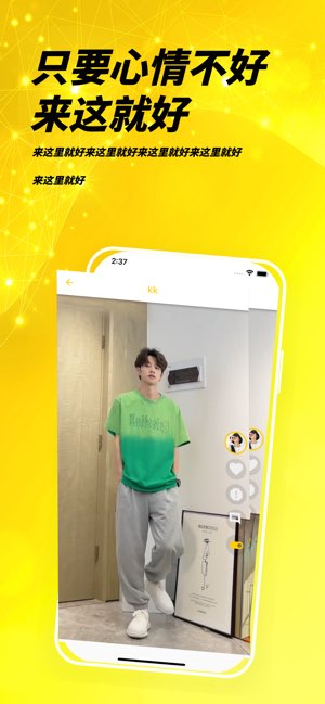 觅友视频截图