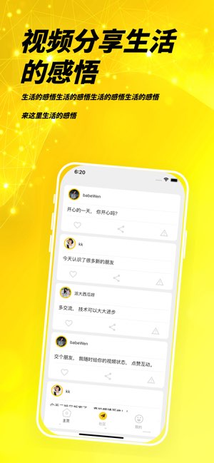 觅友视频截图