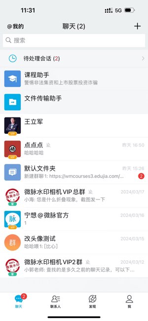 微脉圈截图