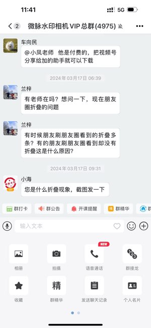 微脉圈截图