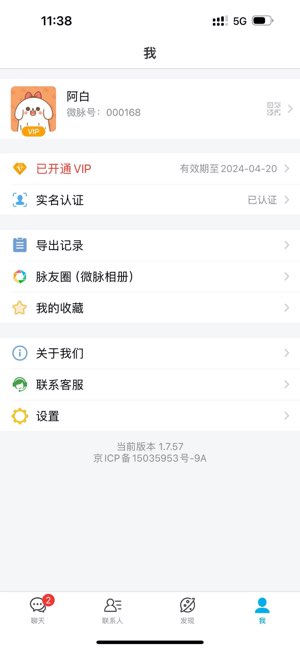 微脉圈截图