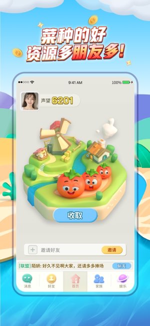 派派截图