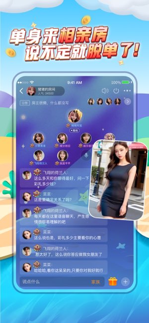 派派截图
